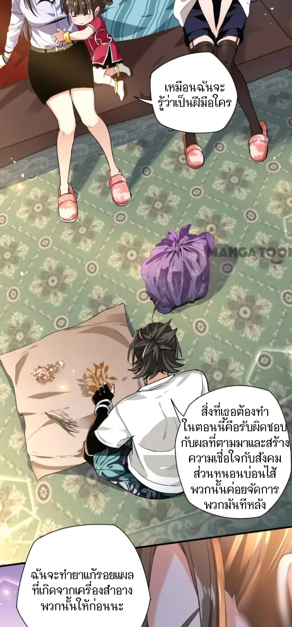 Doctor & Daughter 8-8