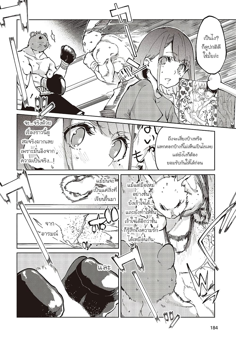 Oroka na Tenshi wa Akuma to Odoru 78-78