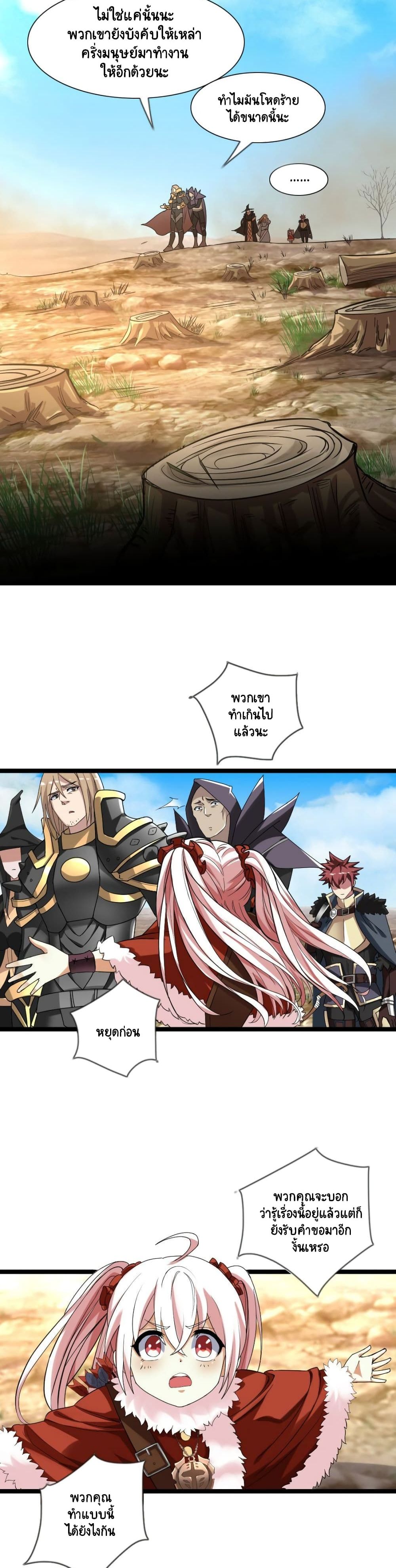 I, Who Blocked the Demon King's Ultimate Attack, Ended up as the Little Hero's Nanny! 6-6