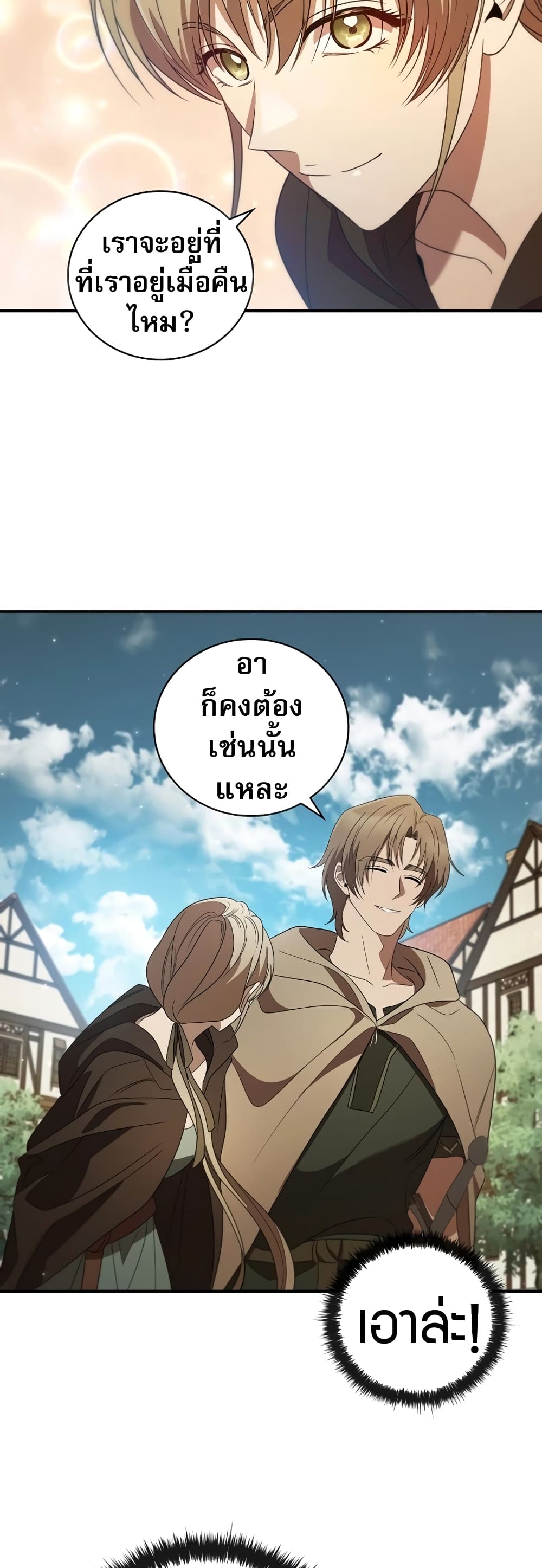 Raising the Princess to Overcome Death 11-11