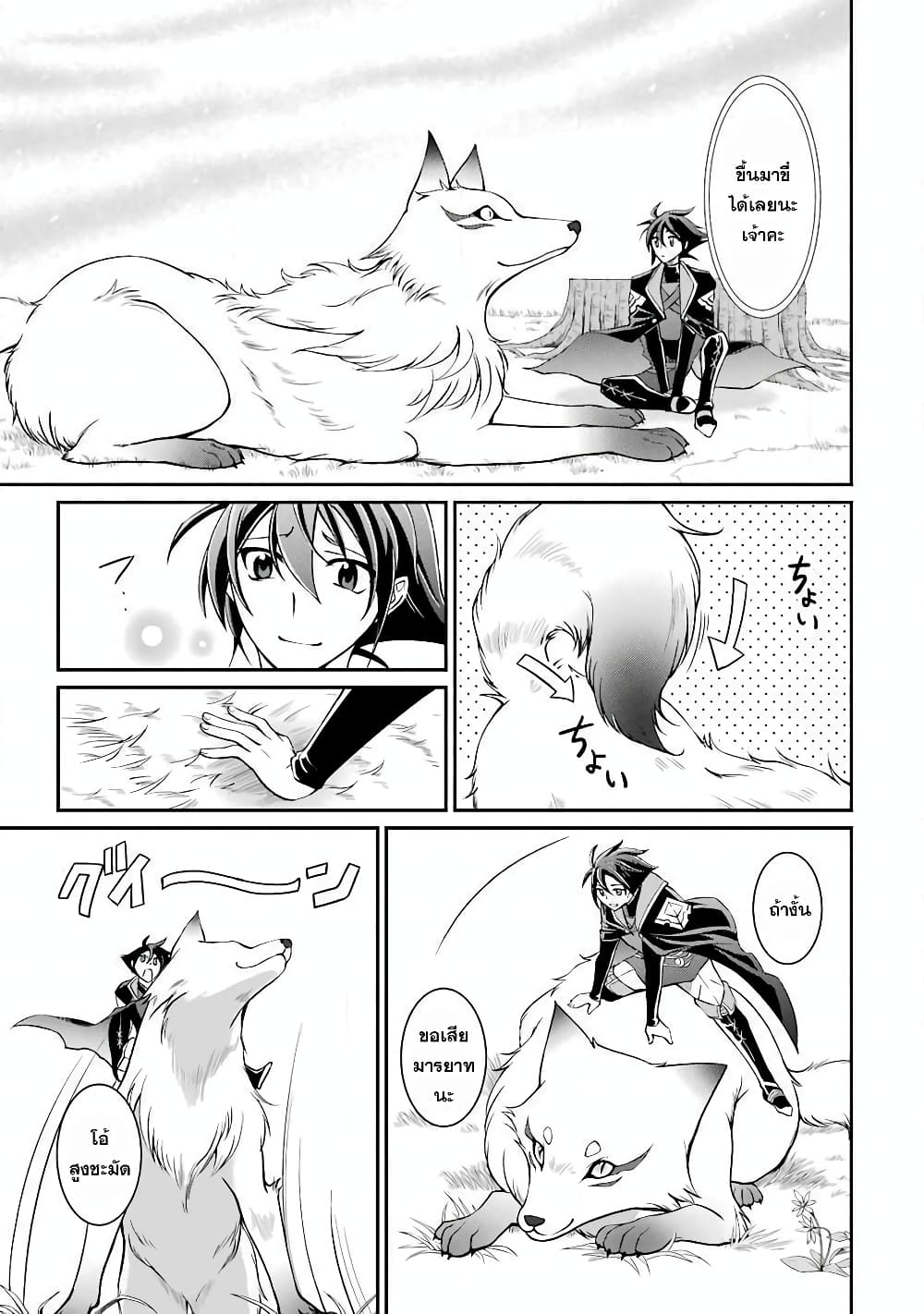 Shikkoku Tsukai No Saikyou Yuusha ~ Nakama Zenin Ni… No De Saikyou No Mamono To Kumimasu 2-2