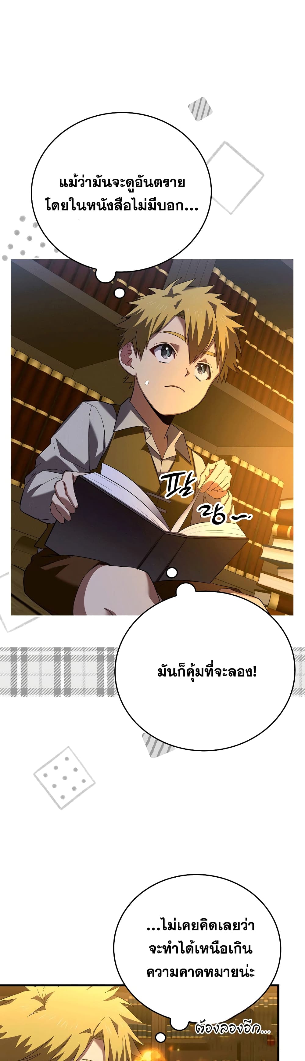 To Hell With Being A Saint, I’m A Doctor 2-2