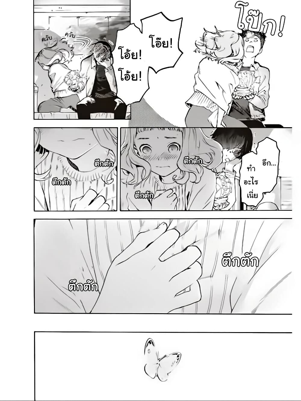 Josee to Tora to Sakana-tachi 5-5