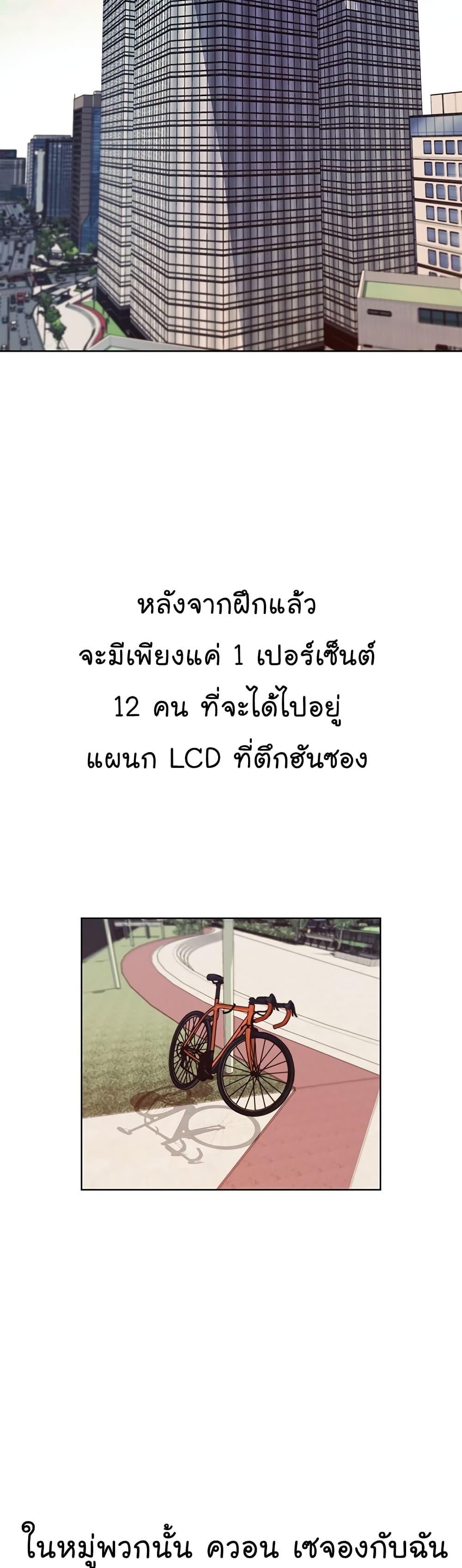 Real Man 14-14
