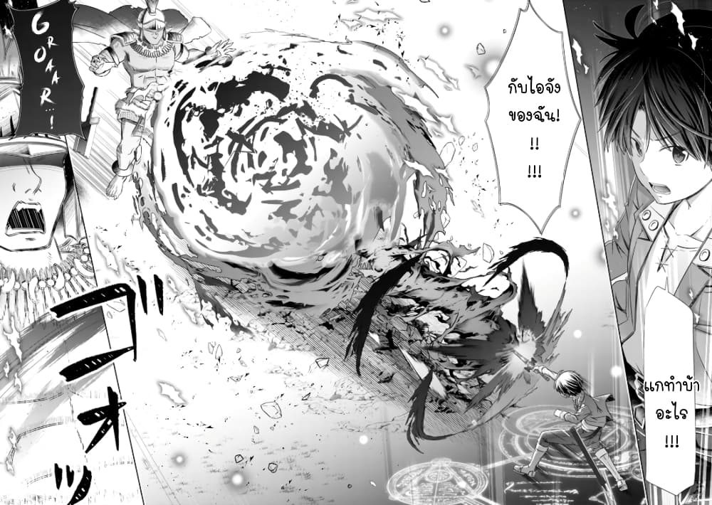 Attouteki Gacha Un De Isekai O Nariagaru! 18-18
