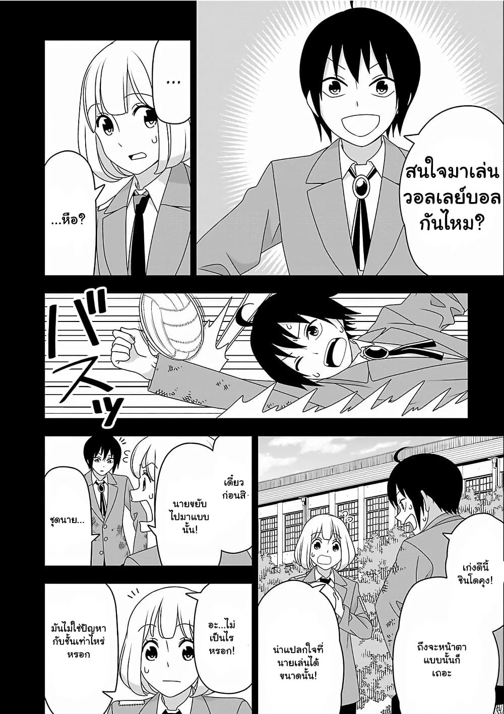 Boku wa Ohime-sama ni Narenai 11-11