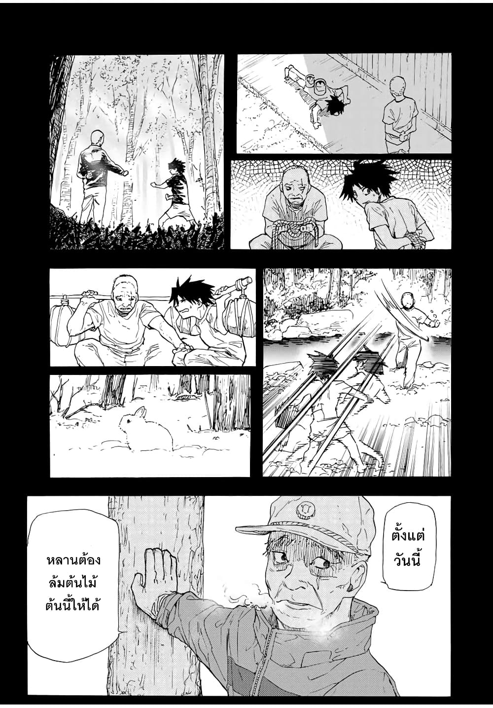 Juujika no Rokunin กางเขนสีชาด 48-48