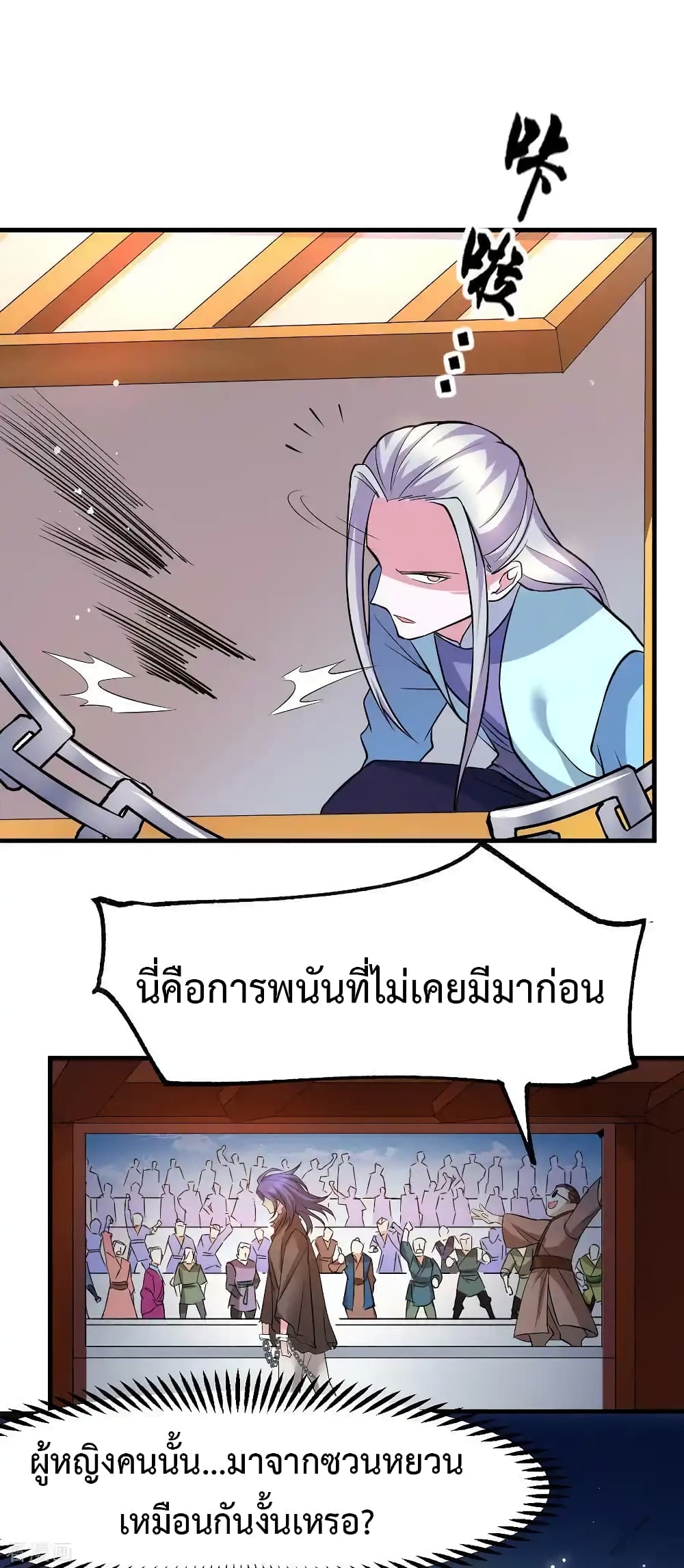 Immortal Husband on The Earth เซียนร้อยรักเขยนี้ขอบ่มเซียนให้พ่อตา 67-67