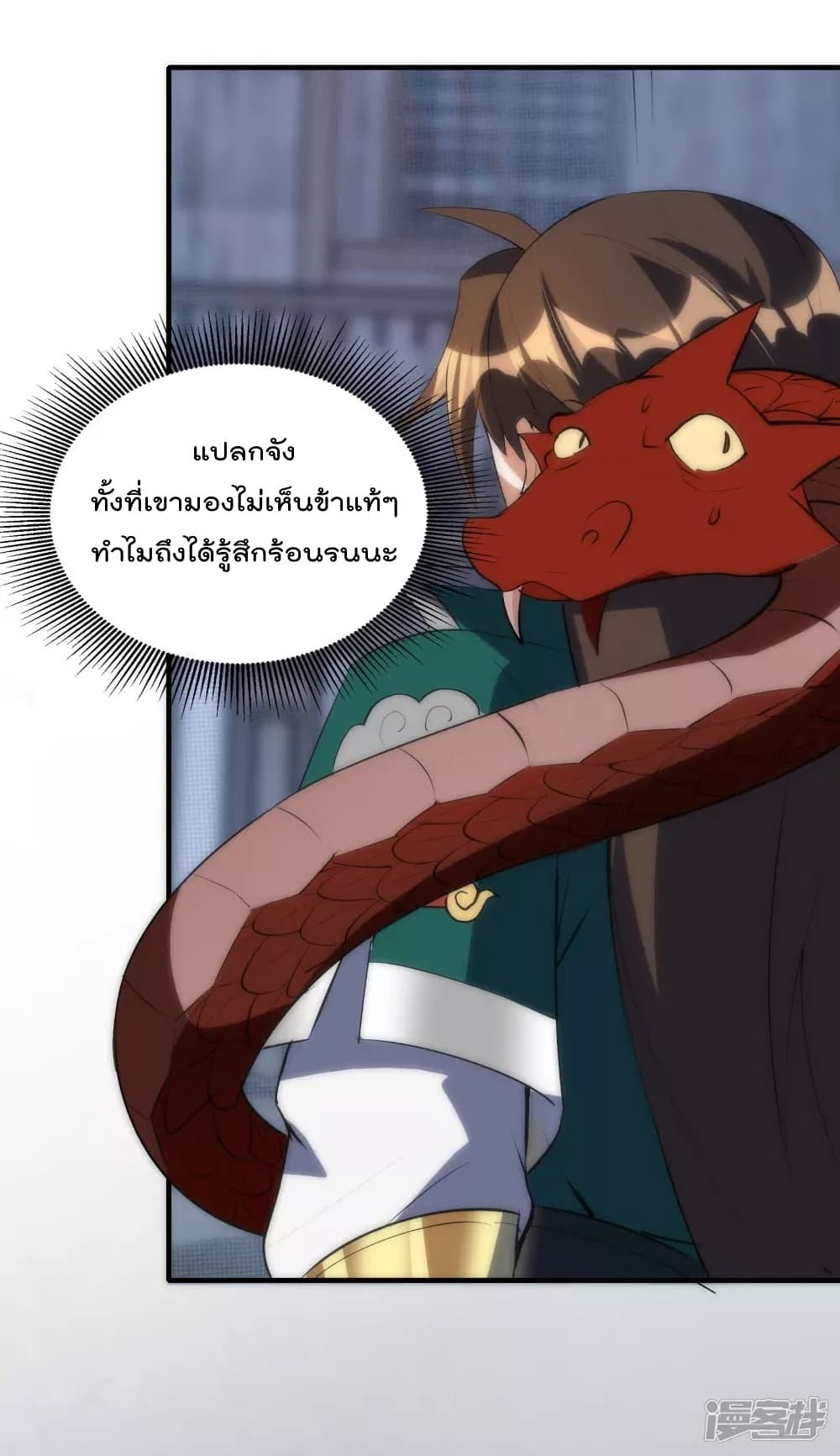 Soul Flourishing Heaven การกลับมาของนักบุญสวรรค์ 27-27