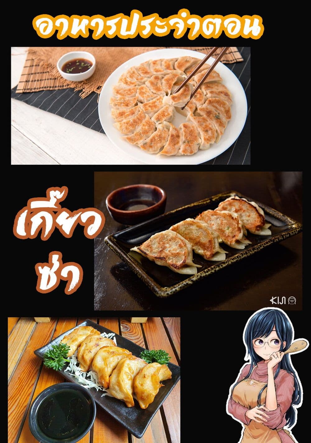 Yakumo-san wa Edzuke ga Shitai. 44-ยาคุโมะซังปะทะความหงุดหงิด