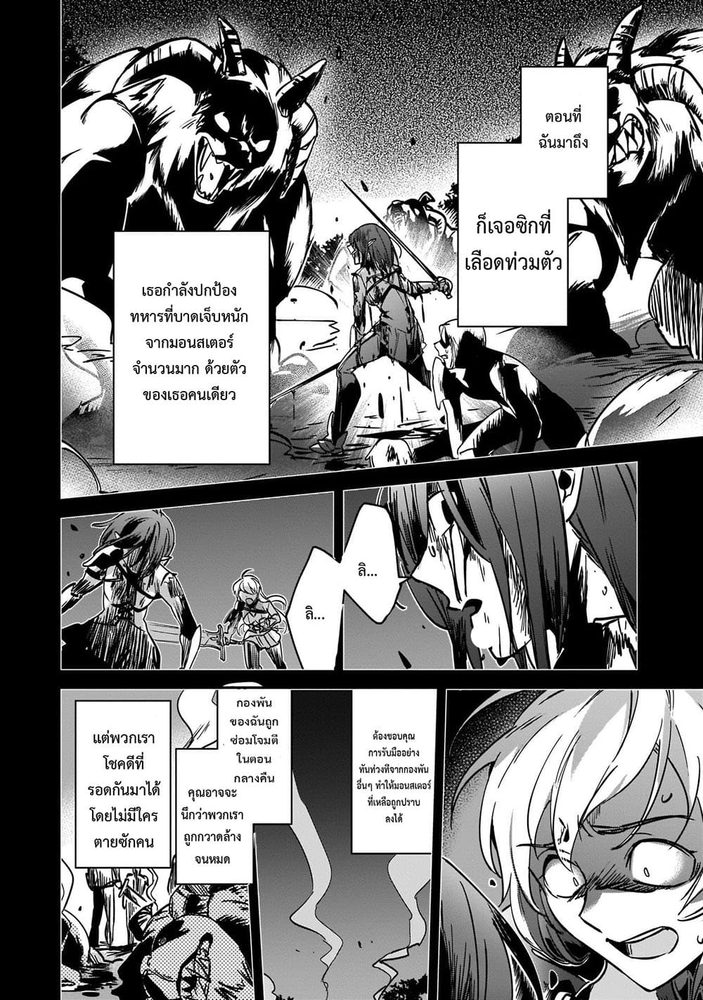 Yuusha Shoukan ni Makikomareta kedo, Isekai wa Heiwa deshita 21.2-21.2
