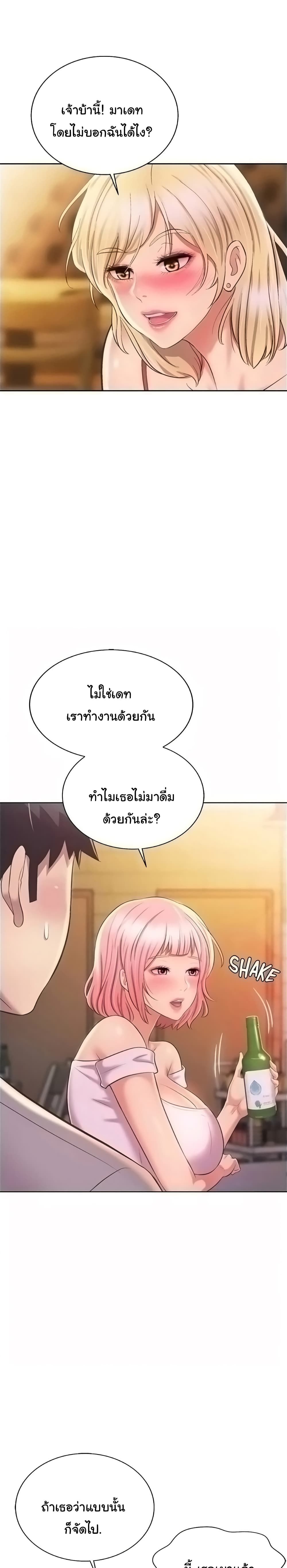 Noona's Taste 56-56