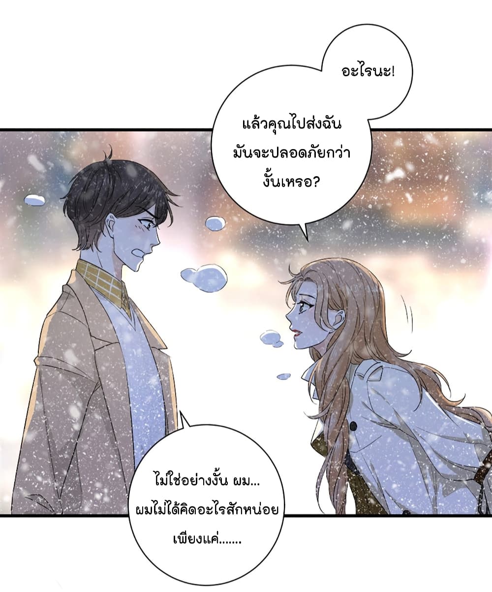 The Faded Memory ความทรงจำสีจาง 2-2
