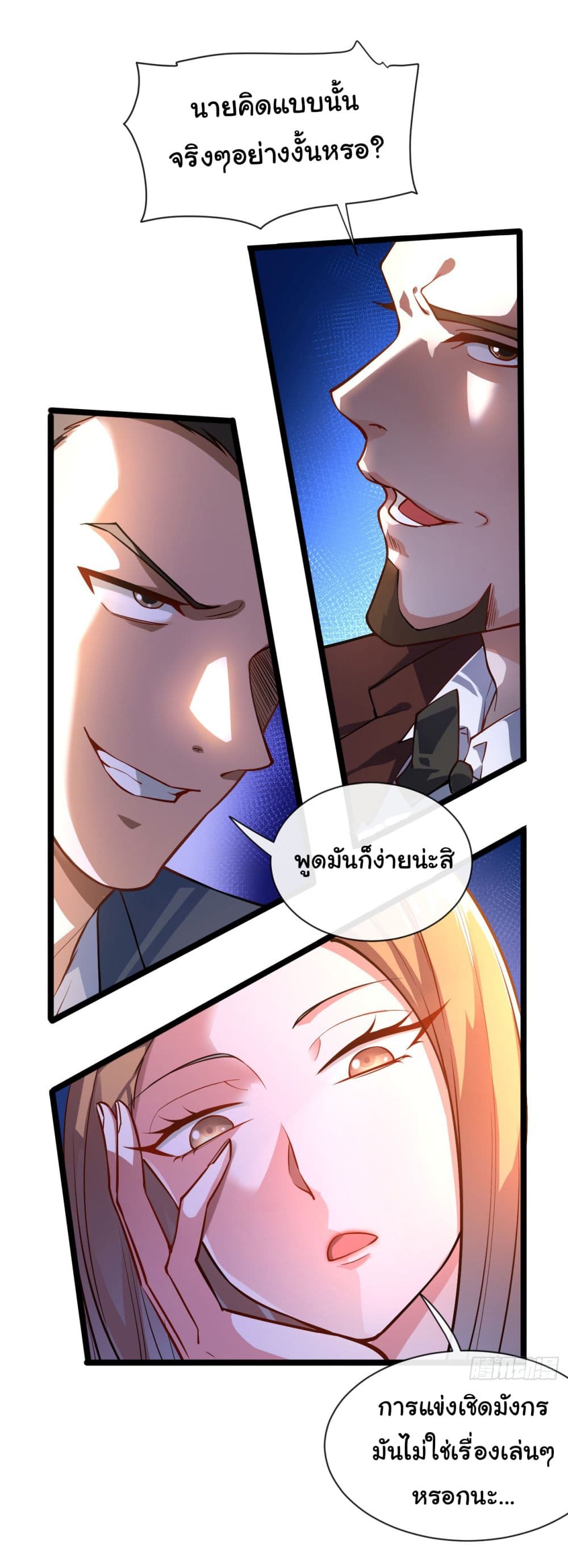 Chu Chen, The Trash Son-in-Law 34-34