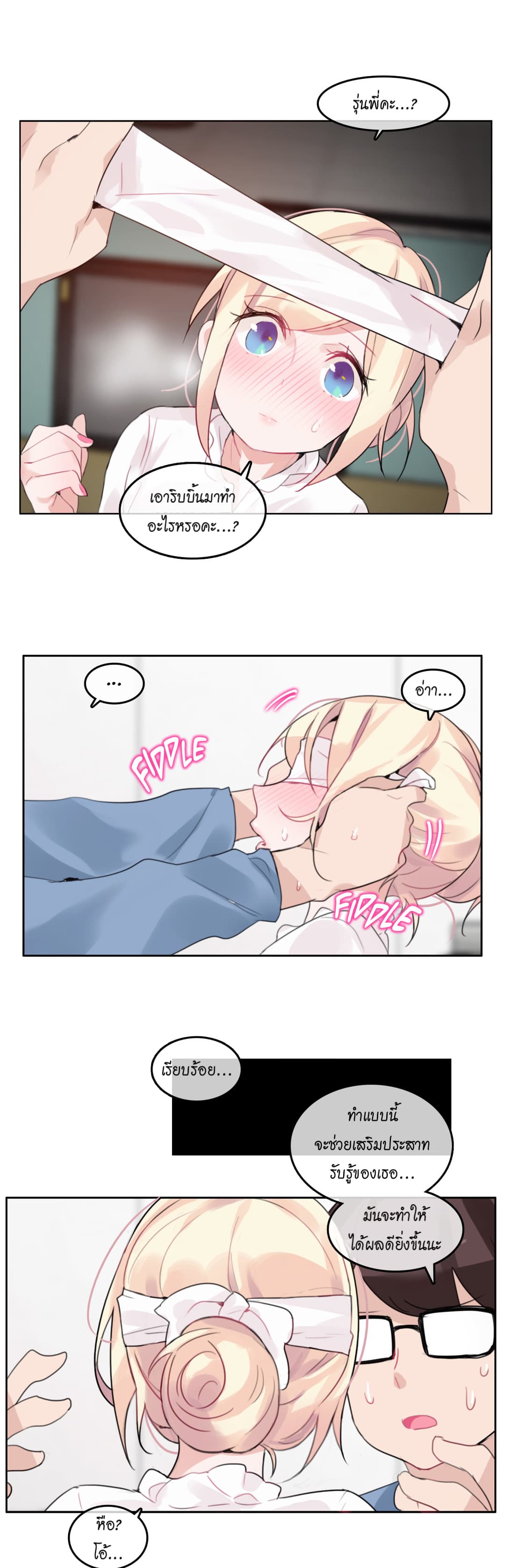 A Pervert's Daily Life 24-24