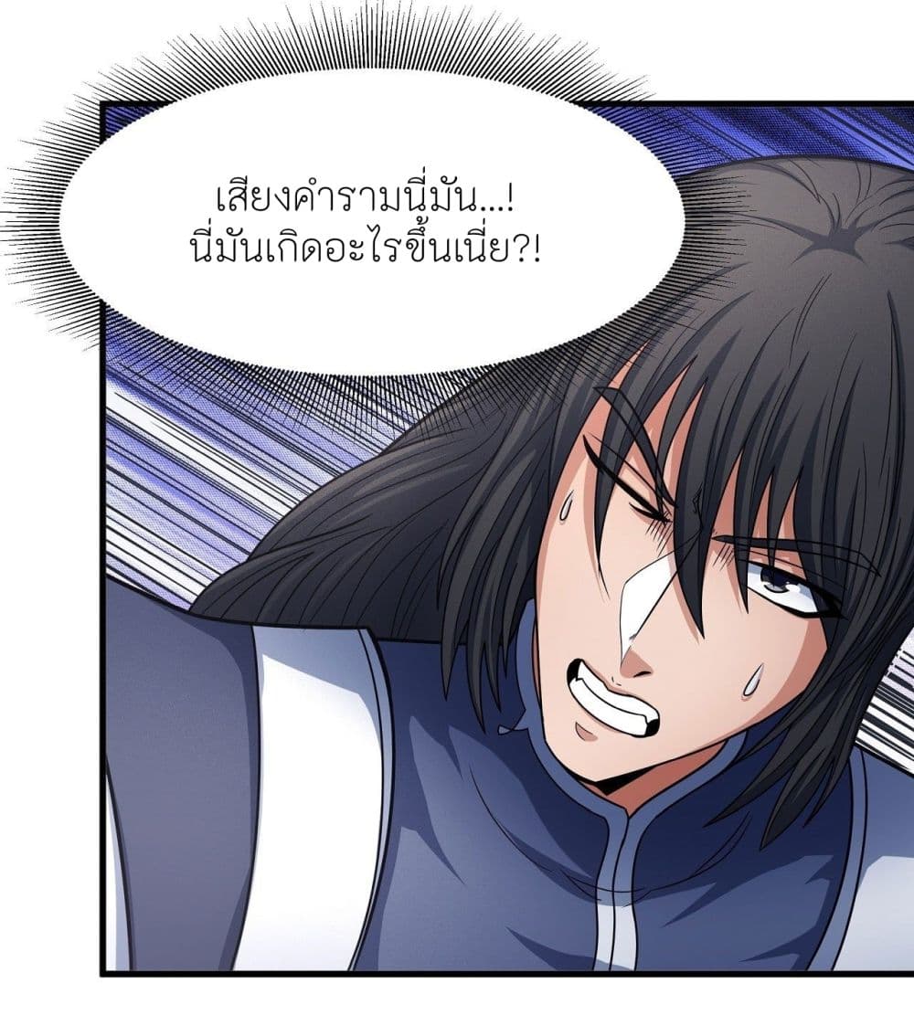 God of Martial Arts 498-498