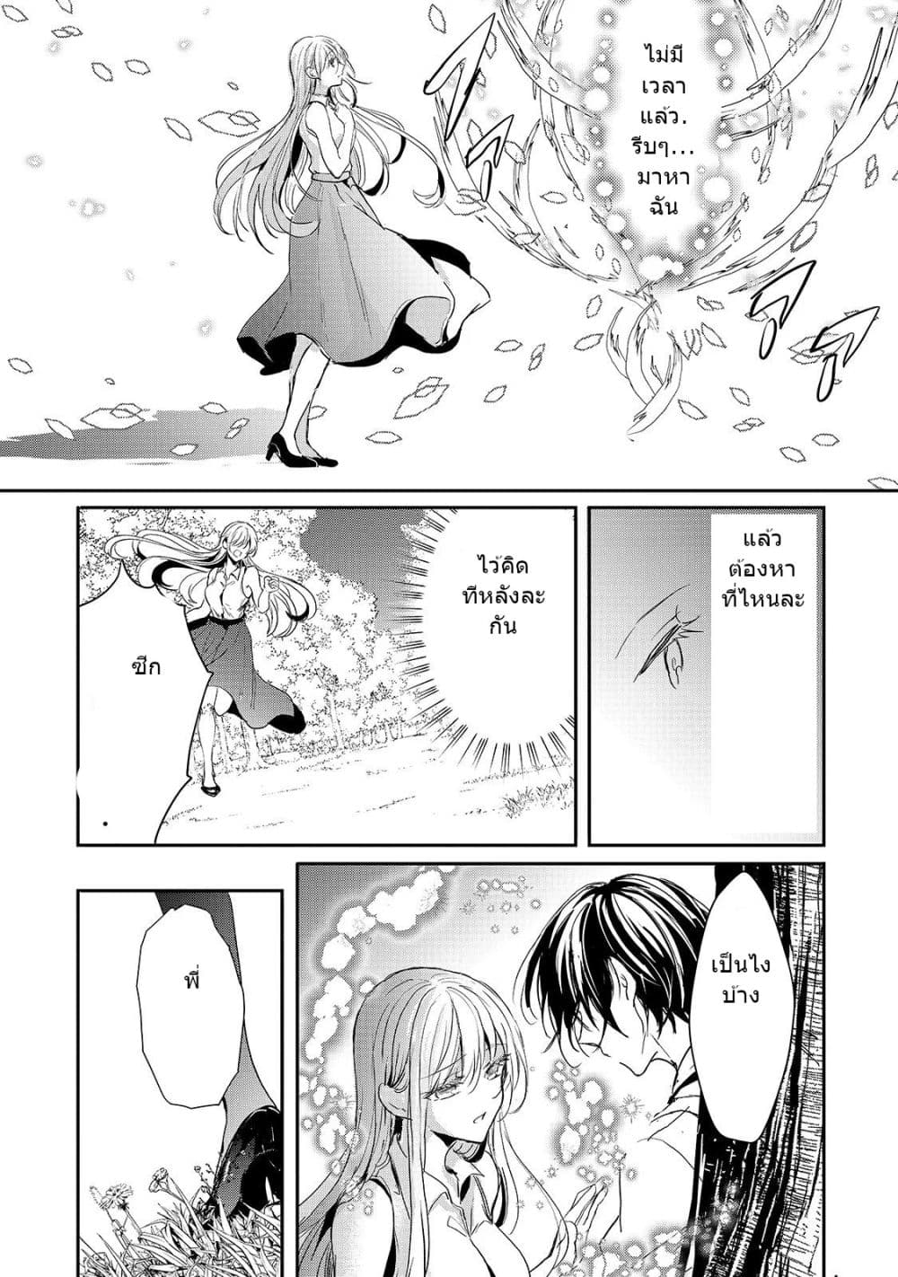 Oujo Denka wa Oikari no you desu เลติเชียลโกรธซะแล้วสิ (องค์หญิงทรงโกรธแล้วค่ะ) 12-12