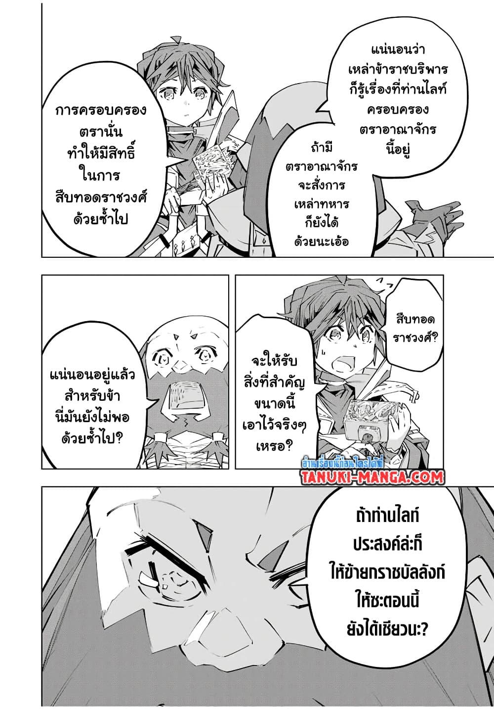 Shinjiteita Nakama Tachi Ni Dungeon Okuchi De Korosare Kaketa ga Gift 『Mugen Gacha』 De Level 9999 No Nakama Tachi Wo Te Ni Irete Moto Party Member To Sekai Ni Fukushu & 『Zama A!』 Shimasu!  กาชาเกลือมาหลายปี ขอไวฟุSURซักทีจะเป็นไรไป 104-104