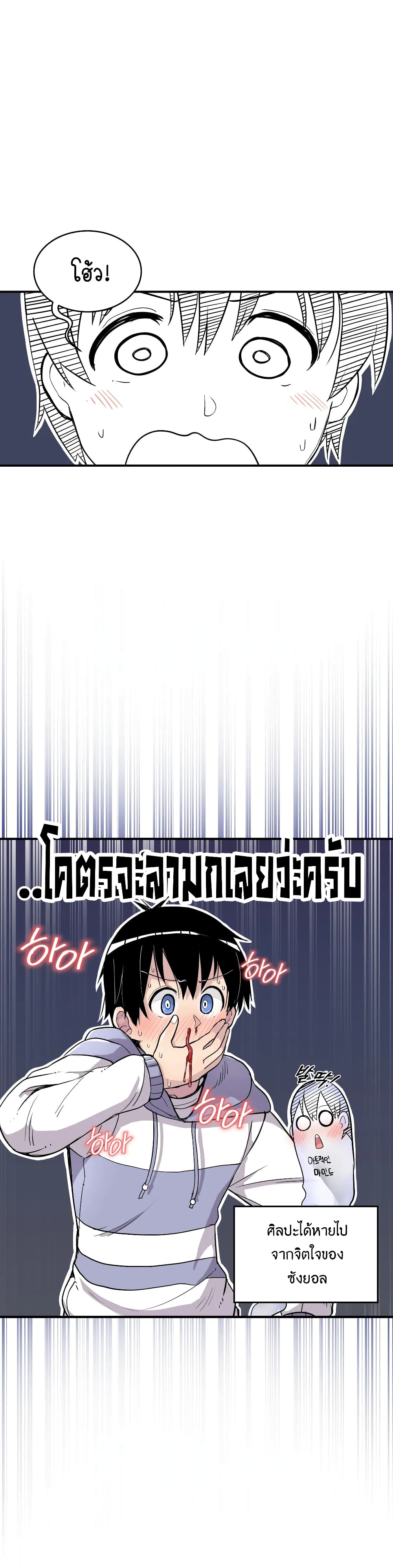 Erotic Manga Club ชมรมการ์ตูนอีโรติก 17-17