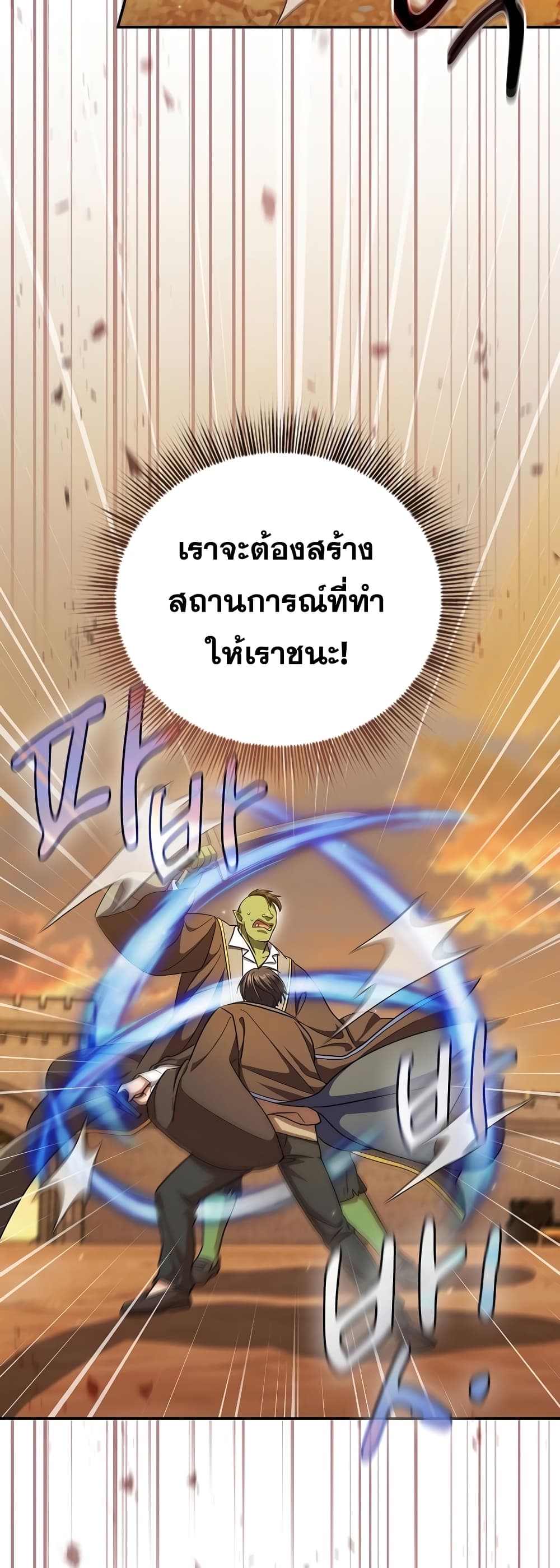 Magic Academy Survival Guide 17-17