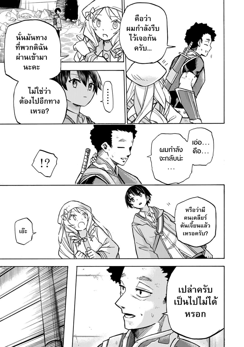 Saikyou de Saisoku no Mugen Level Up 4-4