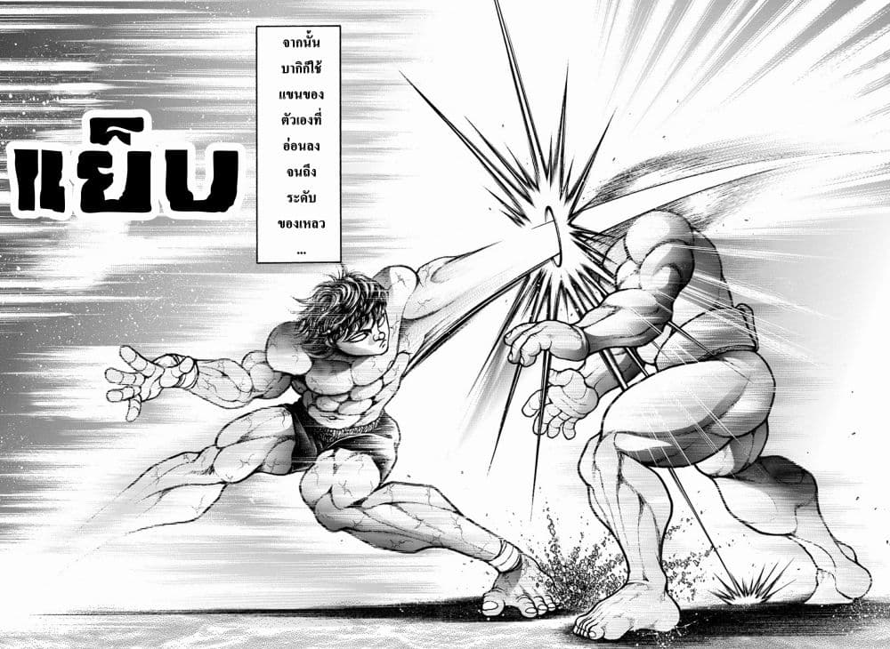 Baki Dou II 85-85