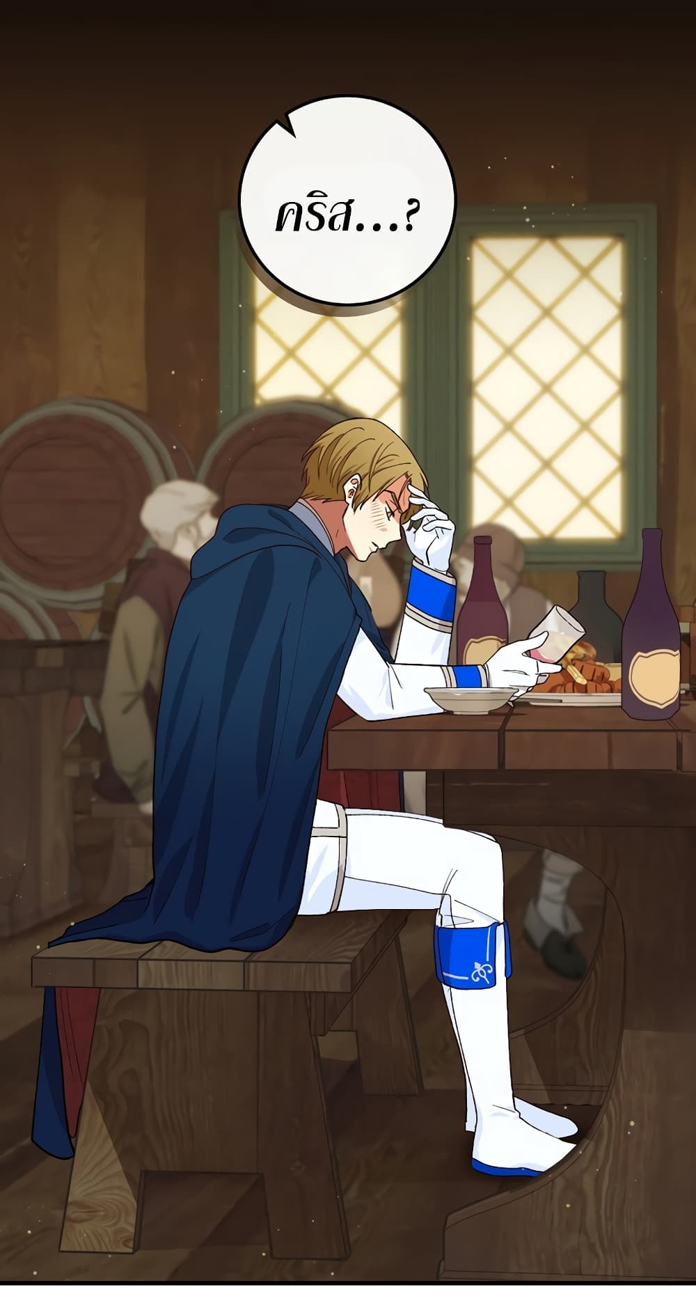 Knight of the Frozen Flower 11-11