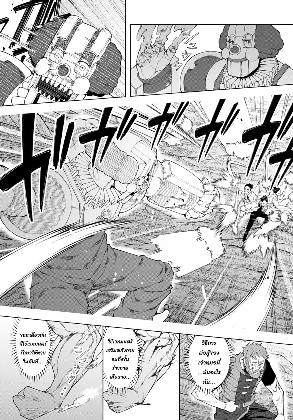 Bishuu Gyakuten Sekai de Chiryoushi Yattemasu ทำงานเป็นหมอในโลกที่ความงามกับความอัปลักษณ์นั้นกลับตาลปัตร 6.1-6.1