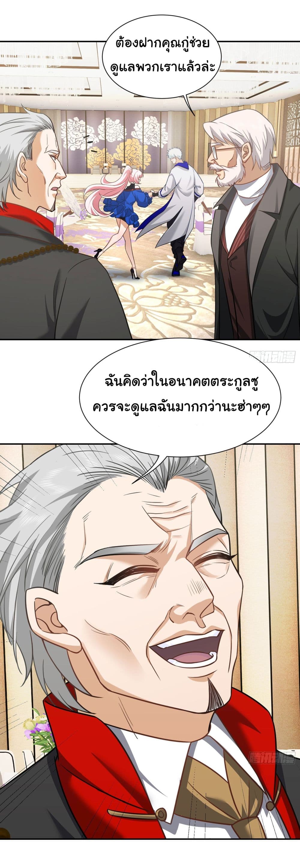 Dragon King Order คำสั่งราชามังกร! 20-20