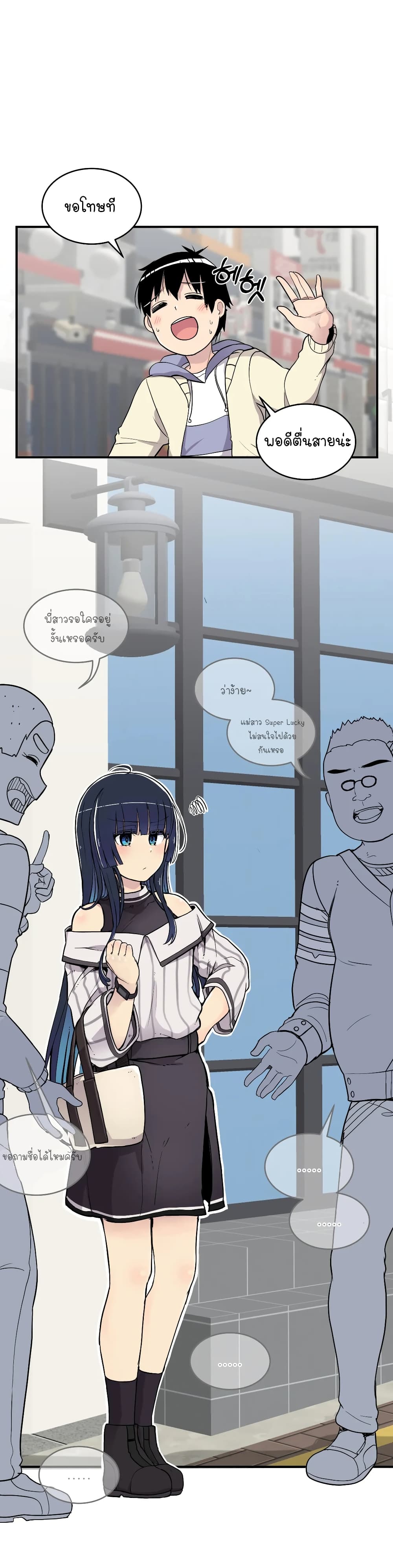 Erotic Manga Club ชมรมการ์ตูนอีโรติก 20-20