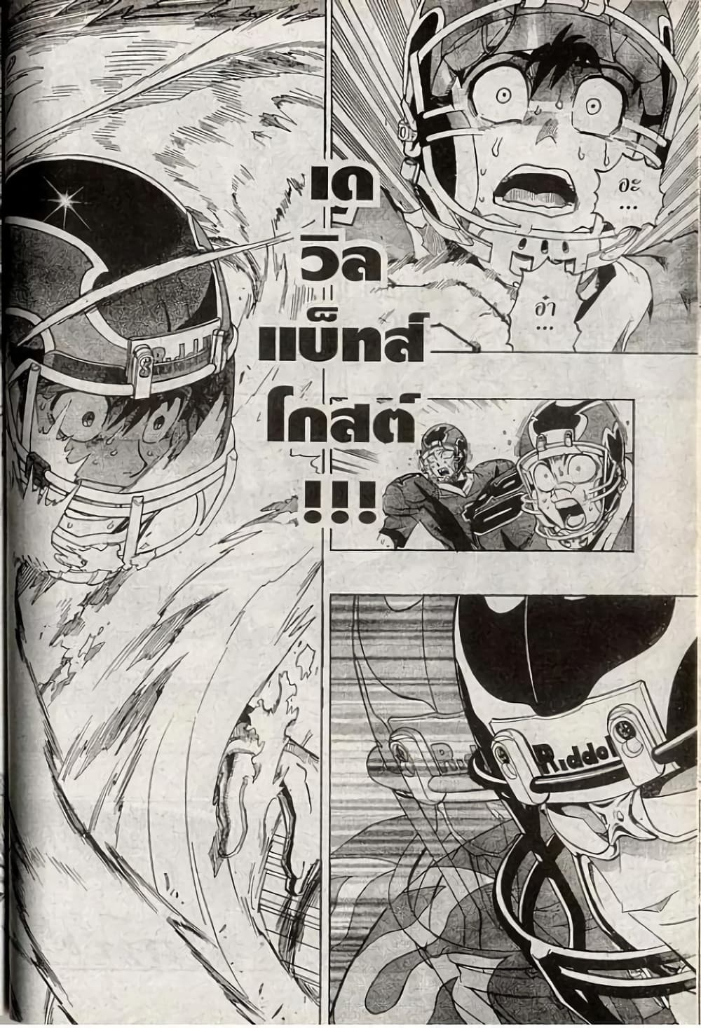 Eyeshield 21 189-189