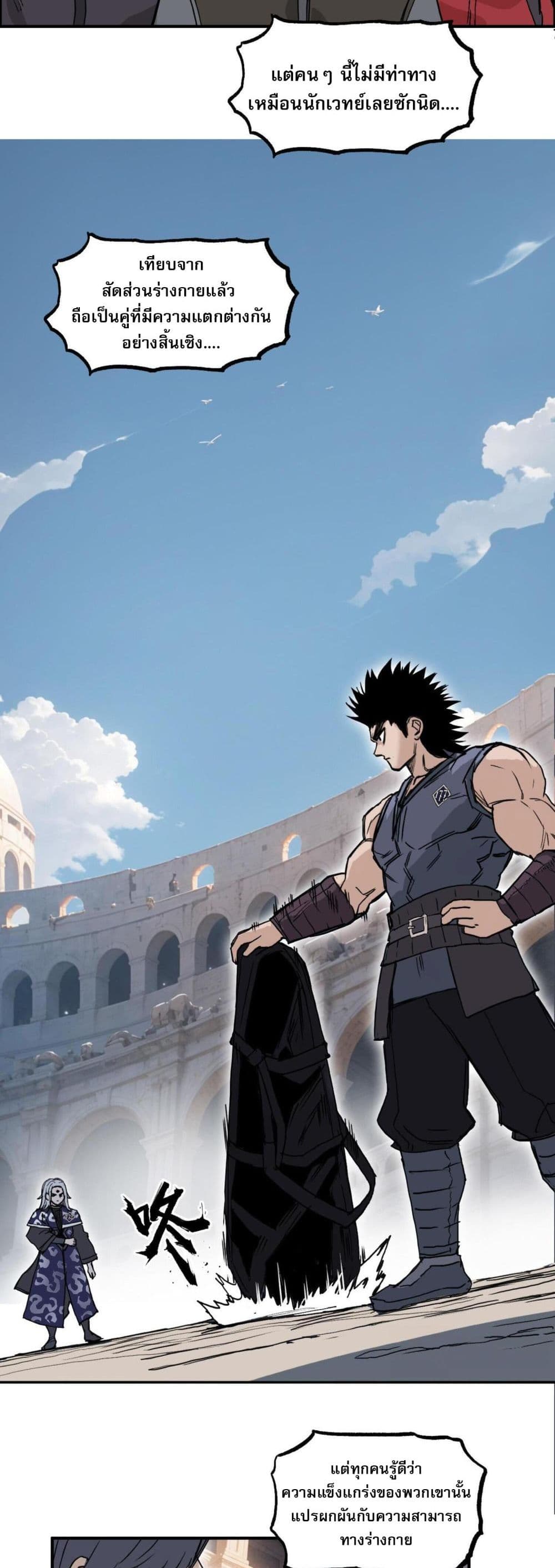 Mage Muscle 6-6