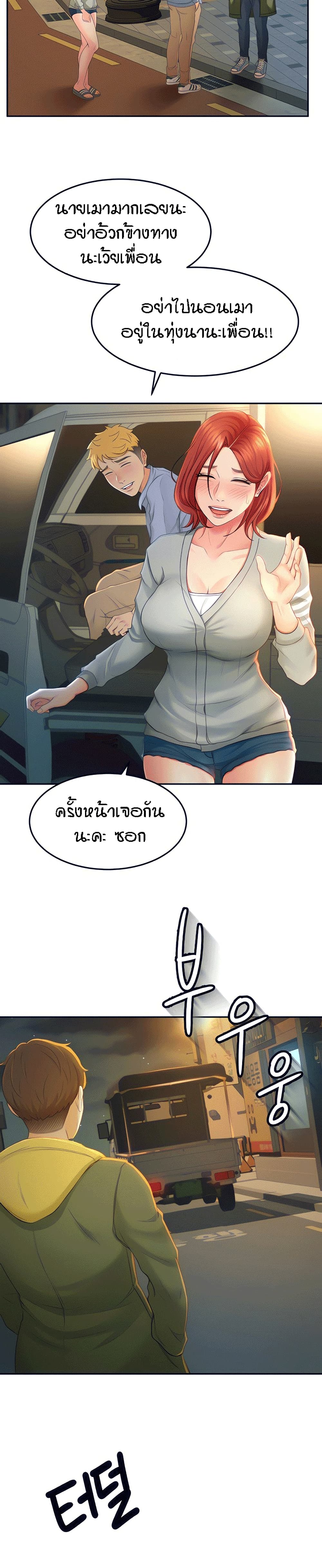 She is Working Out 1-1