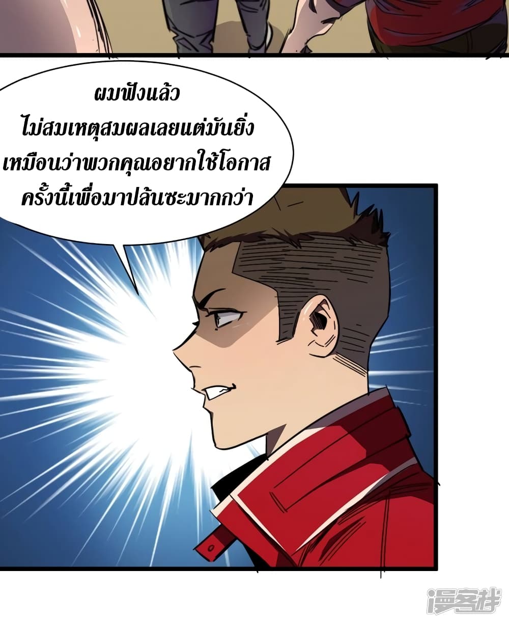 The Last Hero 21-21