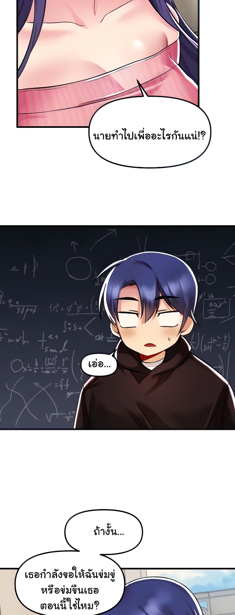 Trapped in the Academy’s Eroge 36-36