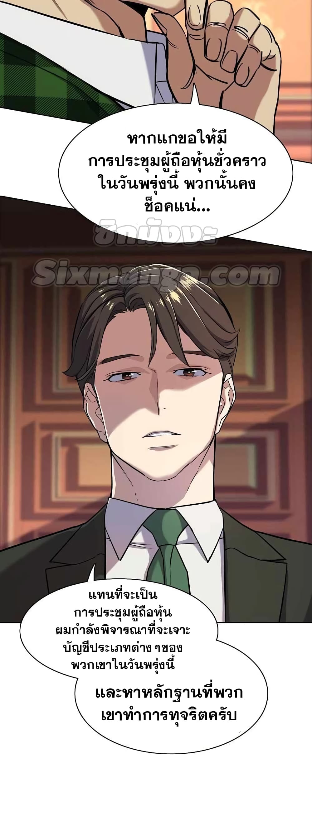The Chaebeol’s Youngest Son 51-51