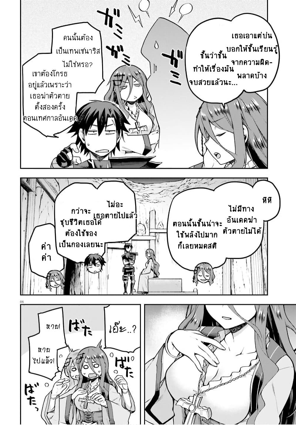 Sentouin, Haken shimasu! 38-38