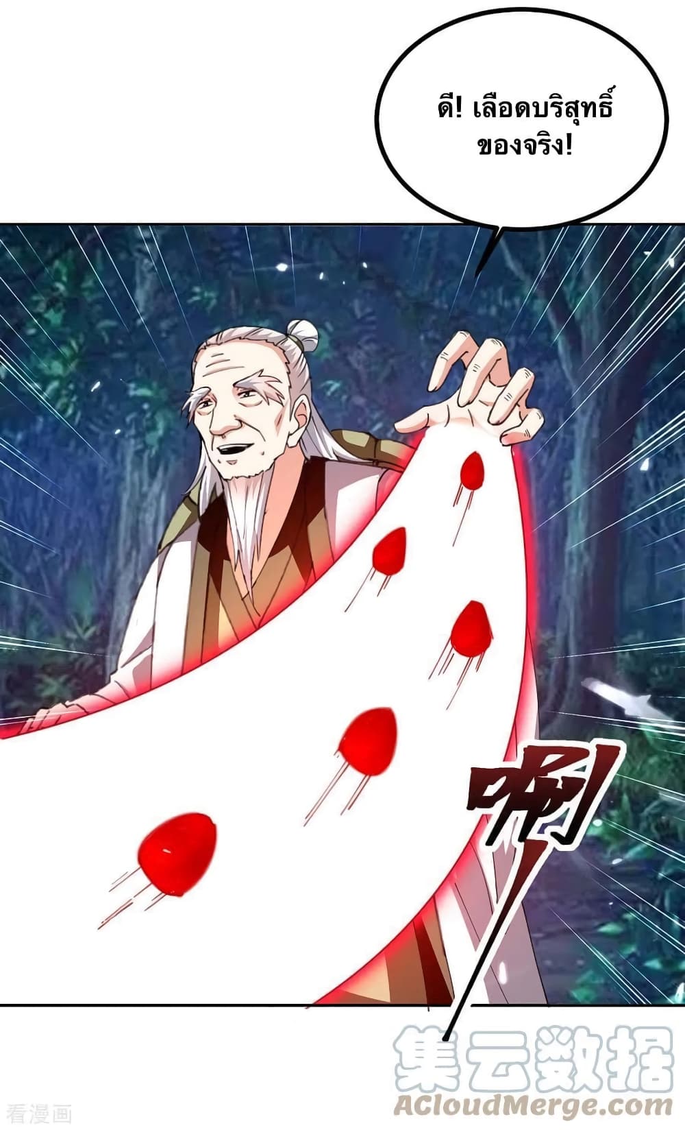 Strongest Leveling 301-301