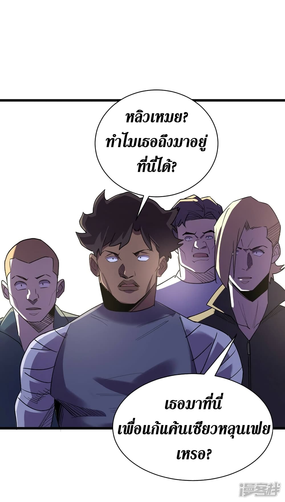 The Last Hero 99-99