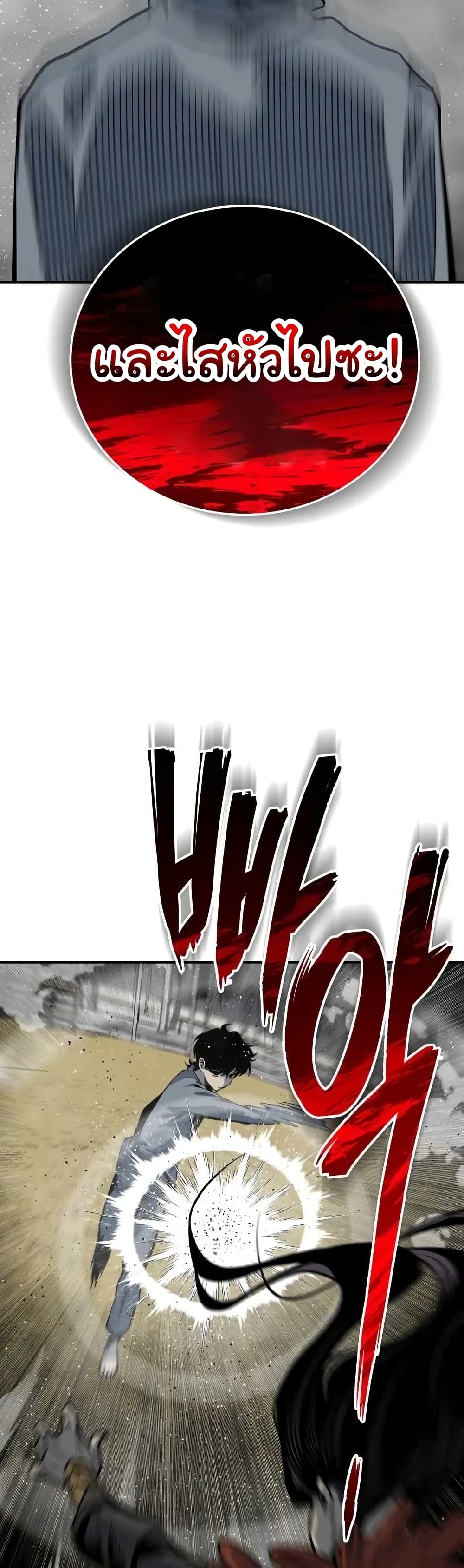 ZomGan 14-14