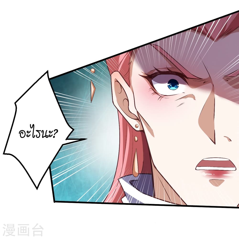 Against the Gods อสูรพลิกฟ้า 501-501