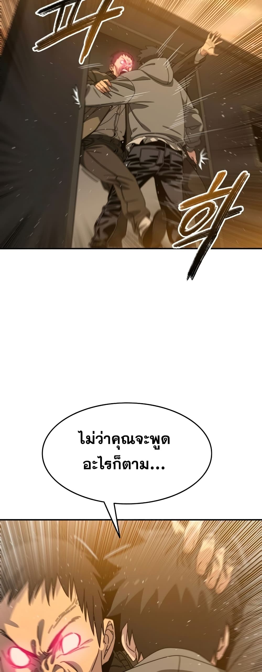 Existence 24-24