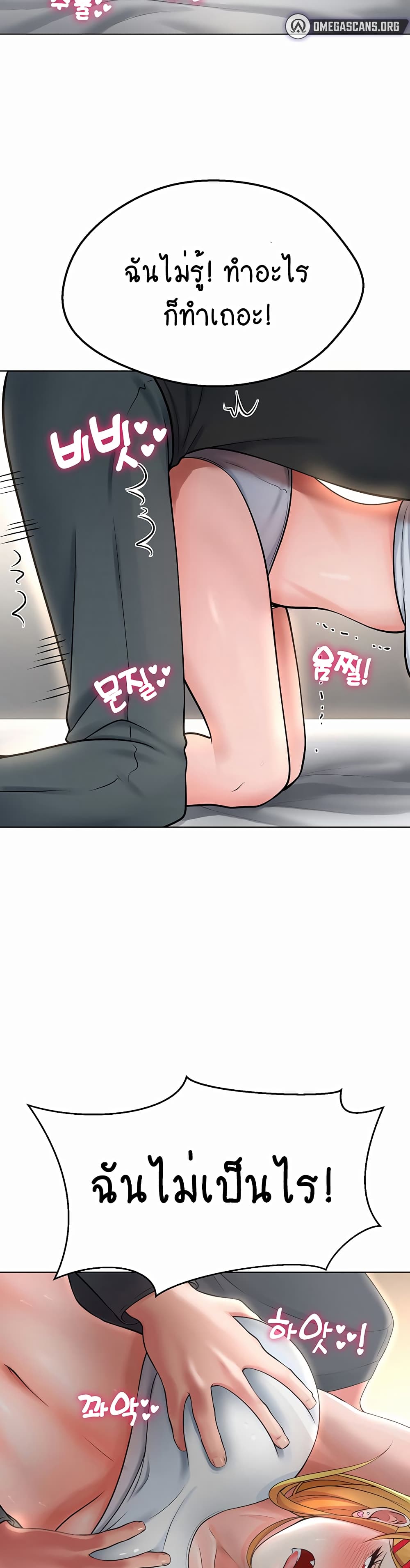 Seoul Kids These Days 4-4