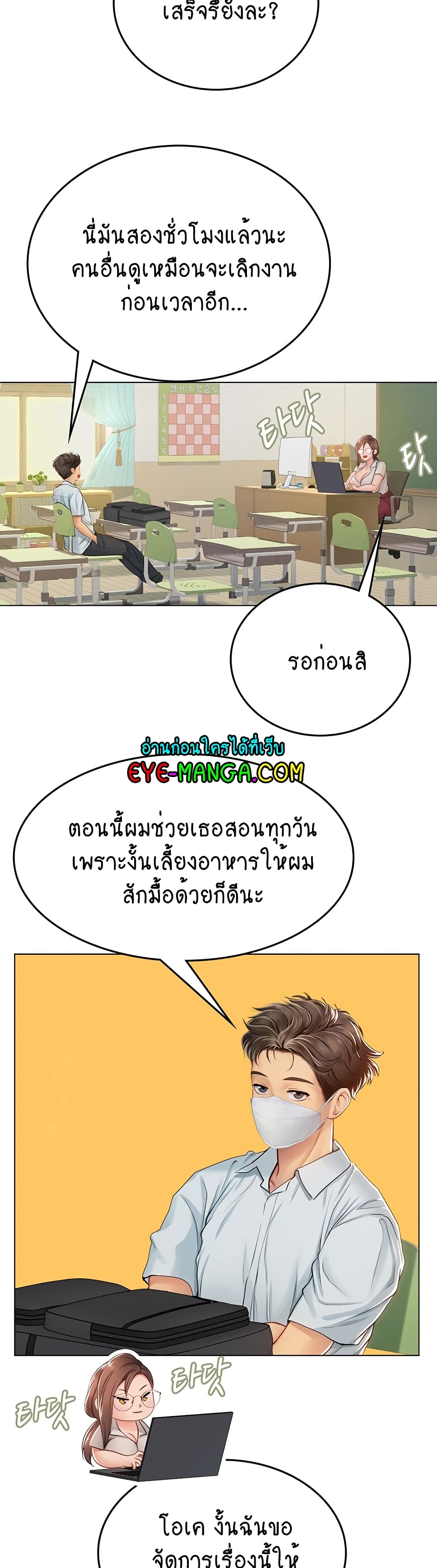 Intern Haenyeo 25-25