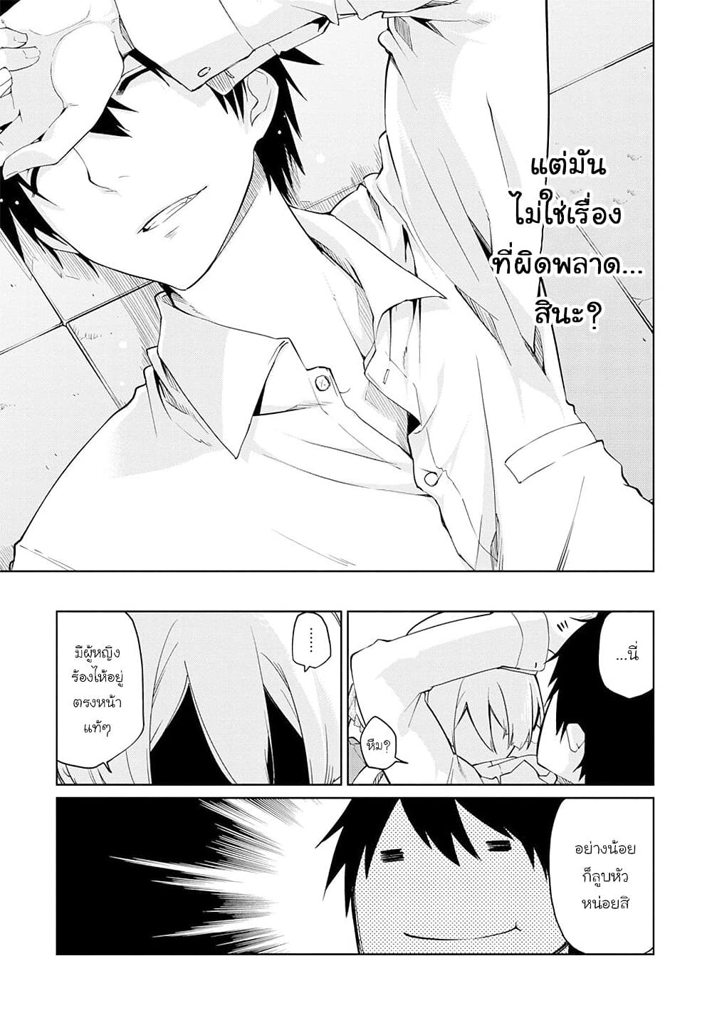Oroka na Tenshi wa Akuma to Odoru 31-31