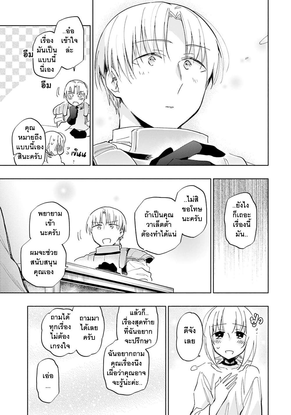 Takarakuji de 40-oku Atattandakedo Isekai ni Ijuu Suru ถูกหวย 4 พันล้านเลยเอาไปเปย์สาวในต่างโลก 30-ฉันจะพยายามค่ะ