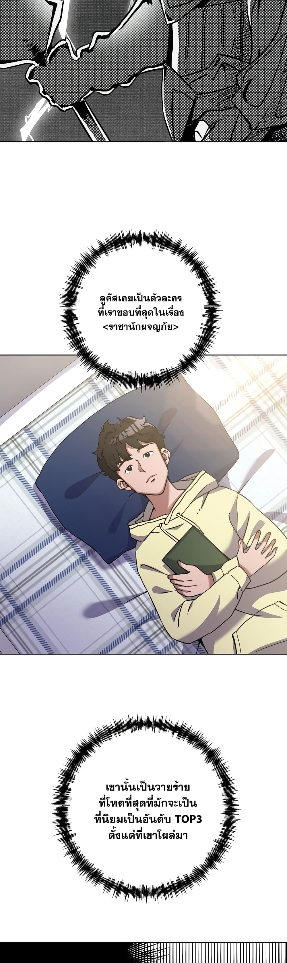 Surviving in an Action Manhwa 1-1