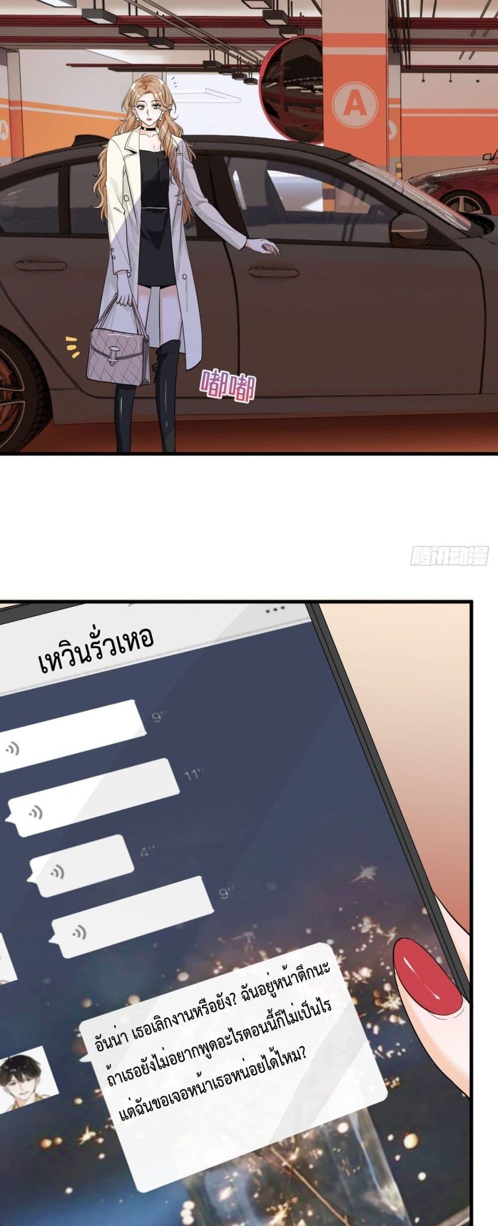 The Faded Memory ความทรงจำสีจาง 45-45