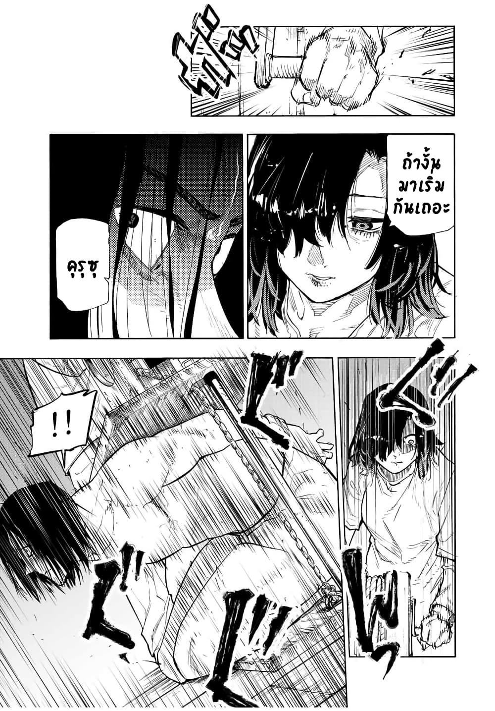Juujika no Rokunin กางเขนสีชาด 130-130