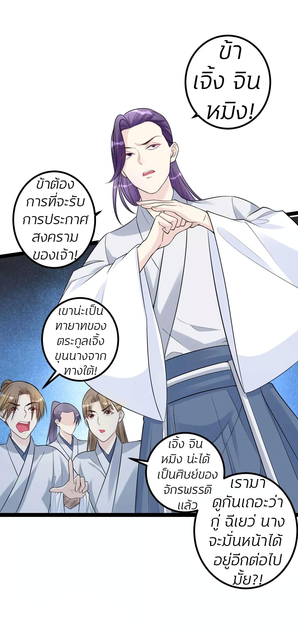 Poisonous Doctor: First Wife's Daughter 52-52